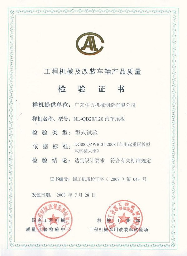 Certificates